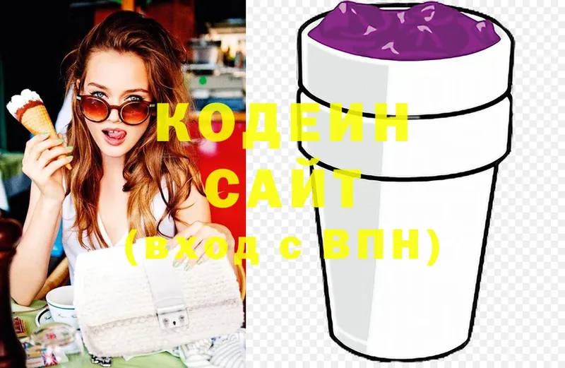 купить закладку  Кремёнки  Codein Purple Drank 