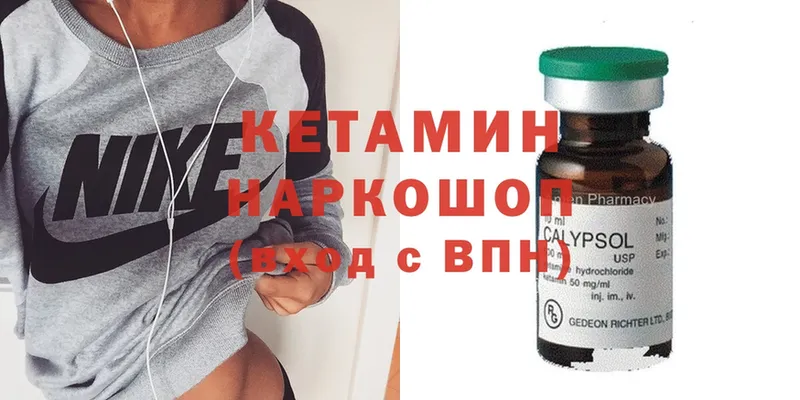 Кетамин ketamine  Кремёнки 