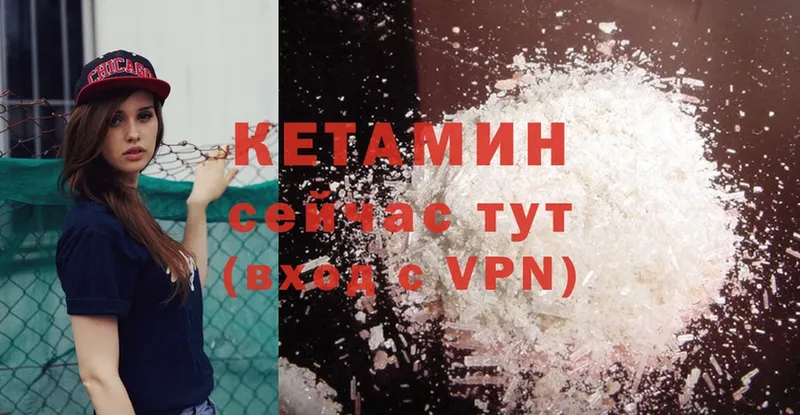 КЕТАМИН ketamine Кремёнки