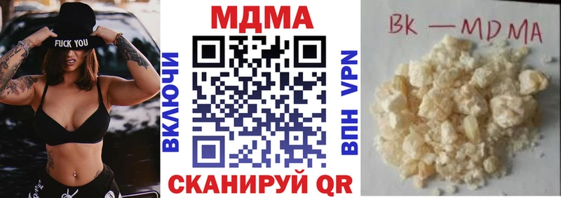 МДМА кристаллы  закладка  Кремёнки 