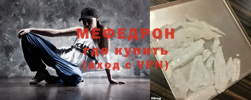 Меф mephedrone  Кремёнки 