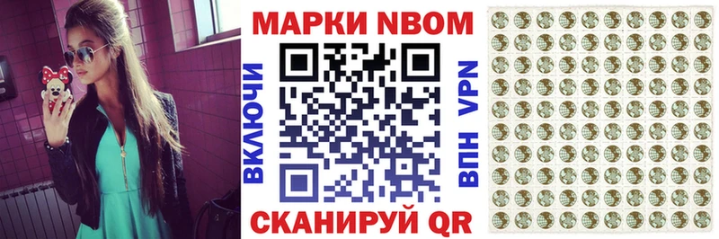 Марки NBOMe 1,5мг  Кремёнки 